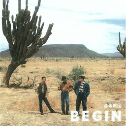 CD/音楽旅団/BEGIN/TECI-1664