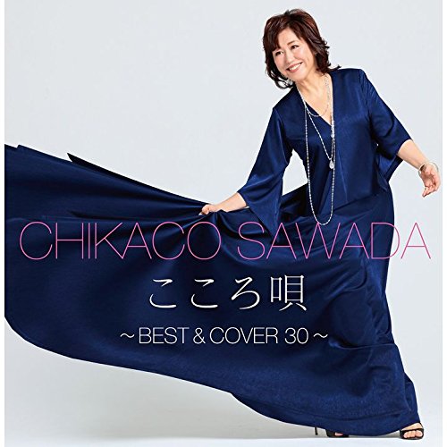 CD / 沢田知可子 / こころ唄 ～BEST & COVER 30～ / UPCY-7302