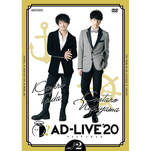 DVD / 趣味教養 / 「AD-LIVE 2020」第2巻(津田健次郎×西山宏太朗) / ANSB-10203
