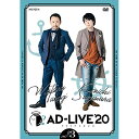 DVD / 趣味教養 / 「AD-LIVE 2020」第3巻(高木渉×鈴村健一) / ANSB-10205