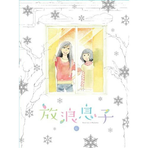 【エントリーでポイント10倍】 DVD / TVアニメ / 放浪息子 6 / ANSB-9850