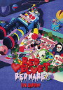 【新古品（未開封）】【DVD】Red VelvetRed Velvet 2nd Concert “REDMARE” in JAPAN AVBK-79603