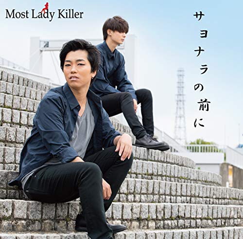 CD / Most Lady Killer / サヨナラの前に / BRIS-105