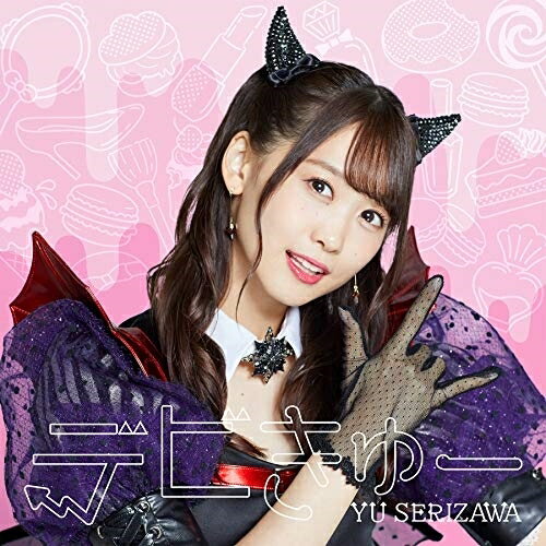 CD / 芹澤優 / デビきゅー (CD+DVD) (通常盤) / EYCA-12752