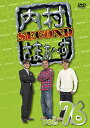 DVD / 趣味教養 / 内村さまぁ〜ず SECOND vol.76 / KXBL-18