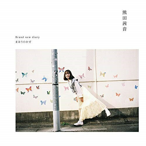 【新古品（未開封）】【CD】熊田茜音両A面シングル「Brand new diary/まほうのかぜ」(アーティスト盤)(Blu-ray Disc付) LACM-24096