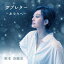 CD / 秋本奈緒美 / ラブレター 〜あなたへ〜 / QECH-7 2,000円