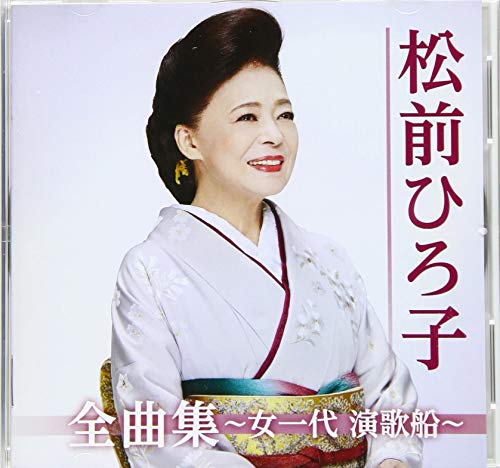 CD / 松前ひろ子 / 松前ひろ子全曲集〜女一代 演歌船〜 / TKCA-74846