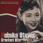 CD / 乙羽信子 / 日本の流行歌スターたち22 乙羽信子 百萬弗のゑくぼ〜あゝヒロシマの鐘は鳴る (解説歌詞付) / VICL-65281 2,171円