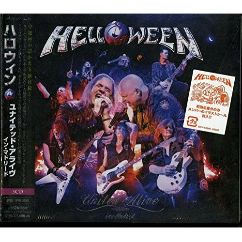 【新古品（未開封）】【CD】ハロウィンユナイテッド・アライヴ・イン・マドリード [VICP-65548]