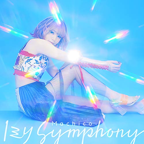 1ミリ Symphony (CD+DVD) (限定盤)Machicoマチコ まちこ　発売日 : 2019年8月28日　種別 : CD　JAN : 4549767072128　商品番号 : COZC-1568【商品紹介】映画『この素晴らしい世界に祝福を!紅伝説』テーマソングシングルが発売決定!TVアニメシリーズに引き続き、Machicoが歌唱!【収録内容】CD:11.1ミリ Symphony2.Do You Believe in Magic?3.1ミリ Symphony -Ma-chill ver.-4.1ミリ Symphony(off vocal ver.)5.Do You Believe in Magic?(off vocal ver.)6.1ミリ Symphony -Ma-chill ver.-(off vocal ver.)DVD:21.1ミリ Symphony(MV)2.1ミリ Symphony(メイキング映像)