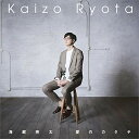 CD / 海蔵亮太 / 愛のカタチ (スペシャル盤) / CRCP-10431