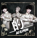 CD/的-Take it-/AIRPEN/GTRC-5