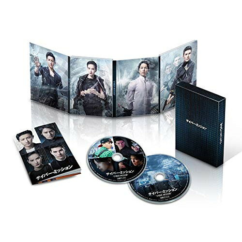 【取寄商品】DVD / 洋画 / サイバー・ミッション 豪華版 (本編ディスク+特典ディスク) (豪華版) / HPBR-390