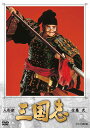 【取寄商品】DVD / 趣味教養 / 人形劇 三国志 全集 弐 / NSDX-23559