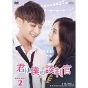 【取寄商品】DVD / 海外TVドラマ / 君は僕の談判官 DVD-BOX2 / OPSD-B685