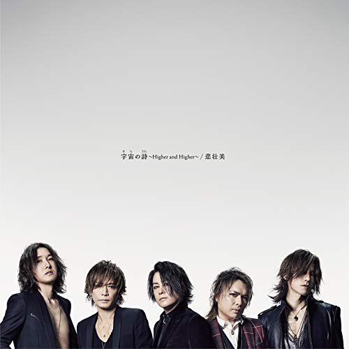 CD/λ Higher and Higher/ (̾)/LUNA SEA/UPCH-5961