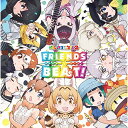 CD / けものフレンズ / TVアニメ『けものフレンズ2』キャラクターソングアルバム「FRIENDS BEAT 」 (歌詞付) / VICL-65220