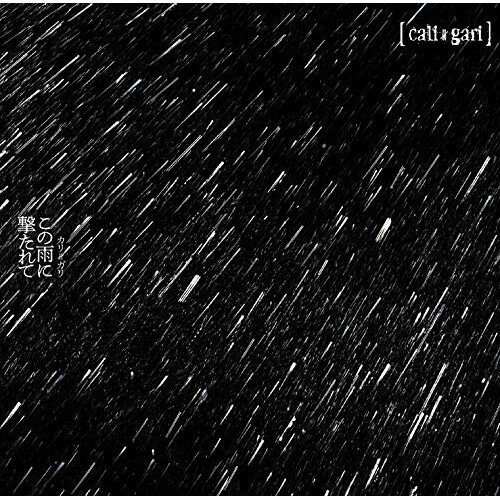 【新古品（未開封）】【CD】cali≠gariこの雨に撃たれて(秋雨盤)(初回限定盤)(DVD付) [VIZL-1639]