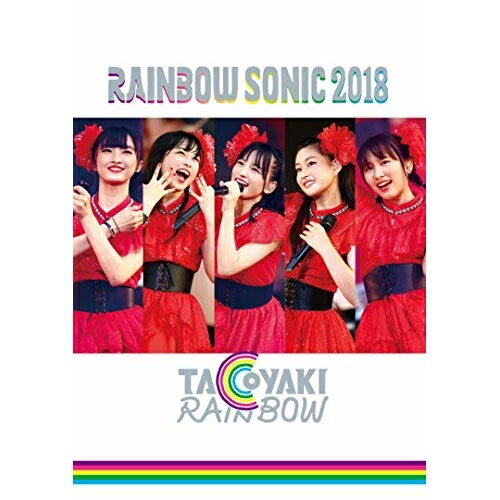 DVD / たこやきレインボー / RAINBOW SONIC 2018 / AVBD-92740