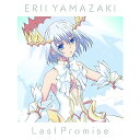 【新古品（未開封）】【CD】山崎エリイLast Promise(通常盤) COCC-17565