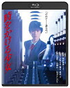 【取寄商品】BD / 邦画 / 時をかける少女(Blu-ray) / DAXA-91519