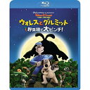 楽天Felista玉光堂BD / 海外アニメ / ウォレスとグルミット 野菜畑で大ピンチ!（Blu-ray） / DRBX-1036