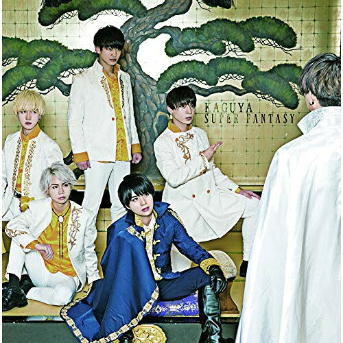 Artist Name: Ma Line - CD / SUPER FANTASY / KAGUYA (初回限定盤/HEROES盤) / POCS-9187