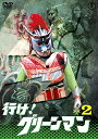 【取寄商品】DVD / キッズ / 行け! グリーンマン VOL.2 (廉価版) / TDV-29005D