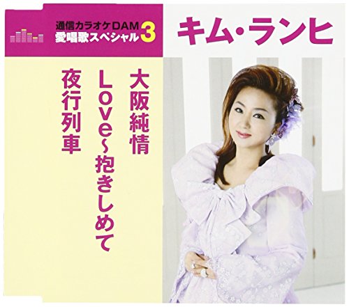 �ڥ���ȥ꡼�ǥݥ����5�ܡ� CD / ���ࡦ���� / �����/Love�����������/������ (�λ���) (���ڥ����ץ饤����) / TKCA-9092...