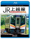 【取寄商品】BD / 鉄道 / JR上越線 長岡〜水上 往復 4K撮影作品(Blu-ray)
