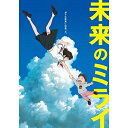 BD / 劇場アニメ / 未来のミライ スタンダード・エディション(Blu-ray) (スタンダードエディション版) / VPXT-71676