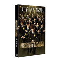 BD / 国内オリジナルV / ドラマ「PRINCE OF LEGEND」 前編(Blu-ray) / VPXX-71659