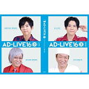 「AD-LIVE 2016」第3巻(梶裕貴×堀内賢雄)趣味教養梶裕貴、堀内賢雄　発売日 : 2017年3月22日　種別 : DVD　JAN : 4534530097088　商品番号 : ANSB-10065