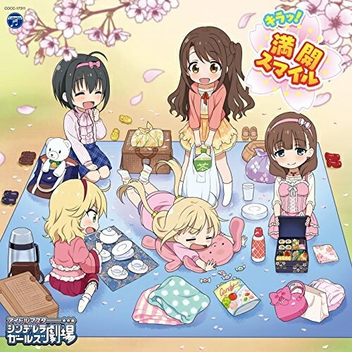 【新古品（未開封）】【CD】大橋彩香(島村卯月)/津田美波(小日向美…THE IDOLM@STER CINDERELLA GIRLS LITTLE STARS キラッ 満開スマイル COCC-17311