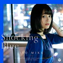 CD / 伊藤美来 / Shocking Blue (CD DVD) (限定盤) / COZC-1316