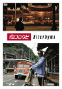 DVD / 趣味教養 / ココロタビHilcrhyme / POBE-12102