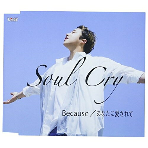 Because/あなたに愛されて (歌詞付) (Type-A)Soul Cryソウルクライ そうるくらい　発売日 : 2018年7月18日　種別 : CD　JAN : 4988001777564　商品番号 : TJCH-15599【商品紹介】2008年デビュー。現在まで20以上のアルバム・デジタルシングルをリリース。甘いバラードから流行りのダンスナンバーまで歌いこなす、”心で歌う歌手”と称される、実力派R&Bシンガー、Soul Cryのシングル。【収録内容】CD:11.Because2.あなたに愛されて3.Because(オリジナルカラオケ)4.あなたに愛されて(オリジナルカラオケ)
