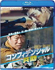 【取寄商品】BD / 洋画 / コンフィデンシャル/共助(Blu-ray) / TWBS-5104