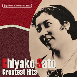 CD / 佐藤千夜子 / 日本の流行歌スターたち7 佐藤千夜子 波浮の港〜君恋し (解説歌詞付) / VICL-65107