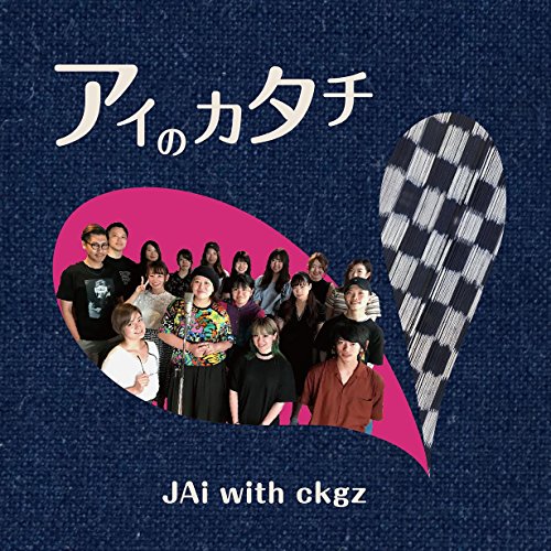 CD/アイのカタチ/JAi with ckgz/VLBR-1002