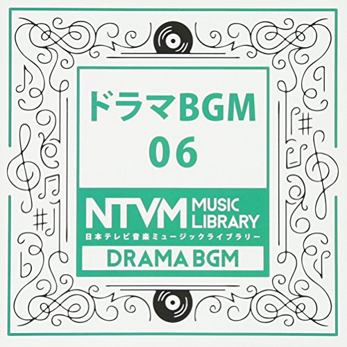 日本テレビ音楽 ミュージックライブラリー 〜ドラマ BGM 06BGV　発売日 : 2017年4月19日　種別 : CD　JAN : 4988021819220　商品番号 : VPCD-81922【商品紹介】放送番組の制作及び選曲・音響効果の仕事をしているプロ向けのインストゥルメンタル音源を厳選した(日本テレビ音楽 ミュージックライブラリー)シリーズ。本作は『ドラマBGM』06。【収録内容】CD:11.3人のテーマ2.3人のテーマ くずし3.3人のテーマ ギターストリングスver4.3人のテーマ ギターのみver5.3人のテーマ 日常ver6.不安A7.不安B8.不穏A9.不穏B10.先生メイン11.先生メイン くずし12.先生メイン ギターソロ13.先生メイン ピアノソロ(BPM82)14.先生メイン ピアノソロ(BPM92)