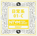 CD / BGV / 日本テレビ音楽 ミュージックライブラリー 〜日常系 01-C / VPCD-81927
