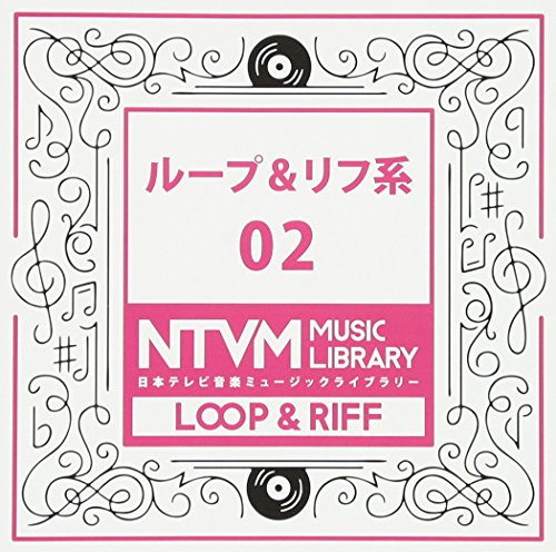 CD / BGV / 日本テレビ音楽 ミュージックライブラリー ～ループ&リフ系 02 / VPCD-81939