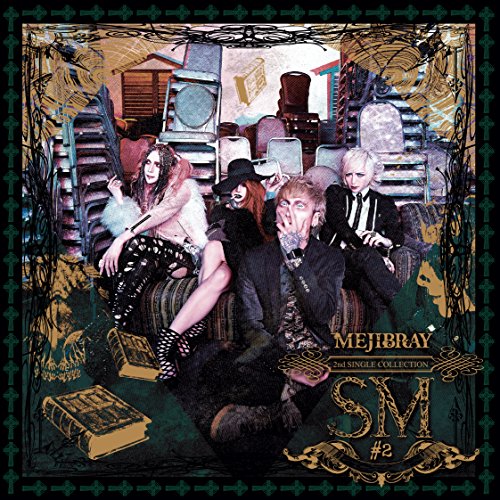 CD / MEJIBRAY / SM #2 (通常盤) / WSG-83