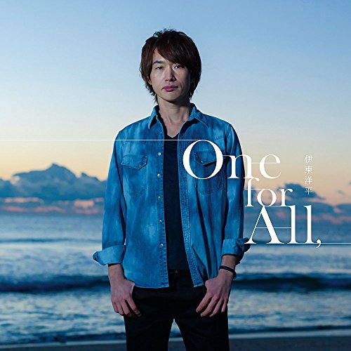 CD / 伊東洋平 / One for All, / DDCZ-2143