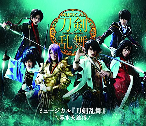 BD/ミュージカル『刀剣乱舞』 〜幕末天狼傳〜(Blu-ray)/趣味教養/EMPB-2