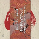 【取寄商品】CD / 飯森範親/大阪市音楽団 / 三つのジャポニスム / FOCD-9640