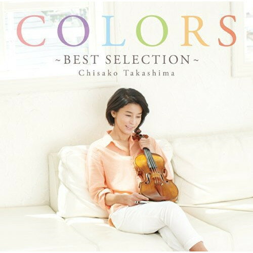 COLORS〜BEST SELECTION〜 (通常盤)高嶋ちさ子タカシマチサコ たかしまちさこ　発売日 : 2014年7月02日　種別 : CD　JAN : 4582137891592　商品番号 : HUCD-10159【商品紹介】ヴァイオリニスト、高嶋ちさ子の移籍第1弾アルバム。”12色のBest Story”をコンセプトに、クラシックの名曲から「G線上のアリア」他、映画の名作洋楽カヴァーからウイングスの「Live And Let Die(007 死ぬのは奴らだ)」他に加え、アレンジに羽毛田丈史を迎え、壮大な海原でのシャチの家族の愛情物語を描いた「オーシャン・ブルー〜ORCA〜」を含むオリジナル曲を収録。【収録内容】CD:11.オーシャン・ブルー 〜ORCA〜2.ジュピター3.カプリス第24番4.カイルア5.ダイアリー6.G線上のアリア7.Live And Let Die(007 死ぬのは奴らだ)8.アメイジング・グレイス9.カルメン・ファンタジー10.カノン11.She12.サンビスタ