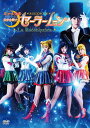 DVD / ミュージカル / ミュージカル 美少女戦士セーラームーン La Reconquista (本編ディスク+特典ディスク) / KIBM-446